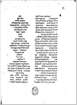 Historia Iudaica (hebraice)