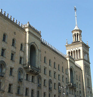 Georgian National Academy of Sciences