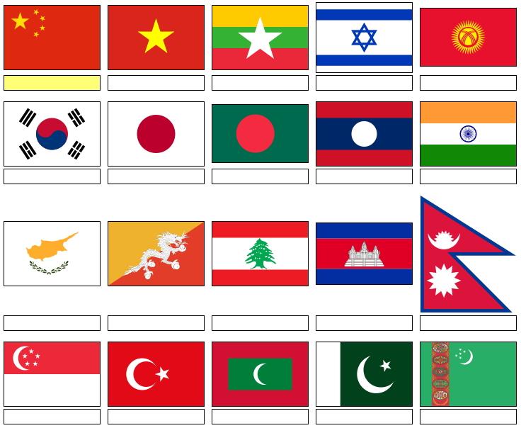 Flags of Asia  (JetPunk)