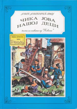 Uncle Jova to our children poems with illustrations from Marigold (International Children's Digital Library)