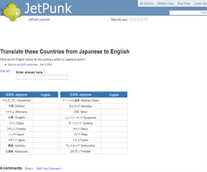 Translate these Countries from Japanese to English