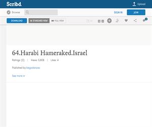 Harabi Hamerakeb, ficha de la danza de Israel