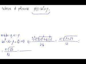 Factorización de un polinomio de grado 2