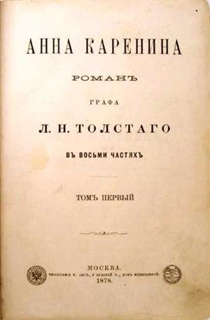 Análisis literario de Ana Karenina De León Tolstói