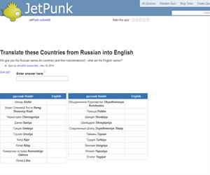 Translate these Countries from Russian into English