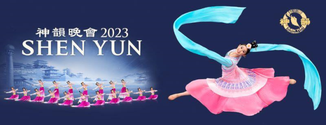 SHEN YUN 2023