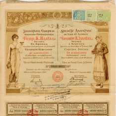 Título de 25 acciones de la Sociedad Anónima de Vinos y Alcoholes "George A. Issaias". Megaris, Atenas, 8 noviembre 1924