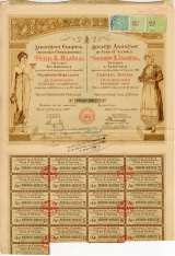 Título de 25 acciones de la Sociedad Anónima de Vinos y Alcoholes "George A. Issaias". Megaris, Atenas, 8 noviembre 1924